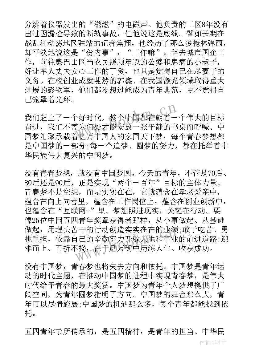 2023年思想汇报疫情防控 第四季度思想汇报报告(模板7篇)