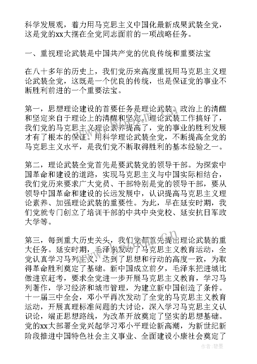 取保候审思想汇报总结(通用8篇)