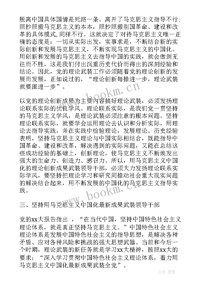 取保候审思想汇报总结(通用8篇)