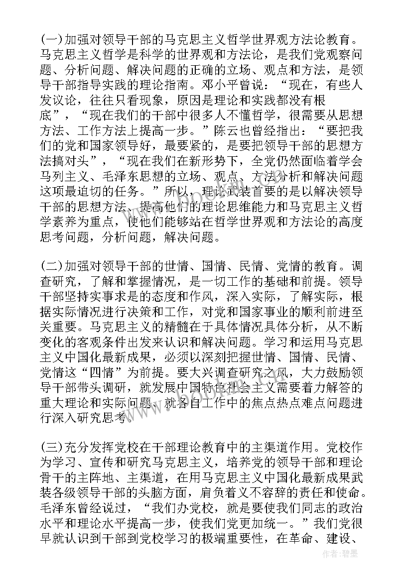 取保候审思想汇报总结(通用8篇)