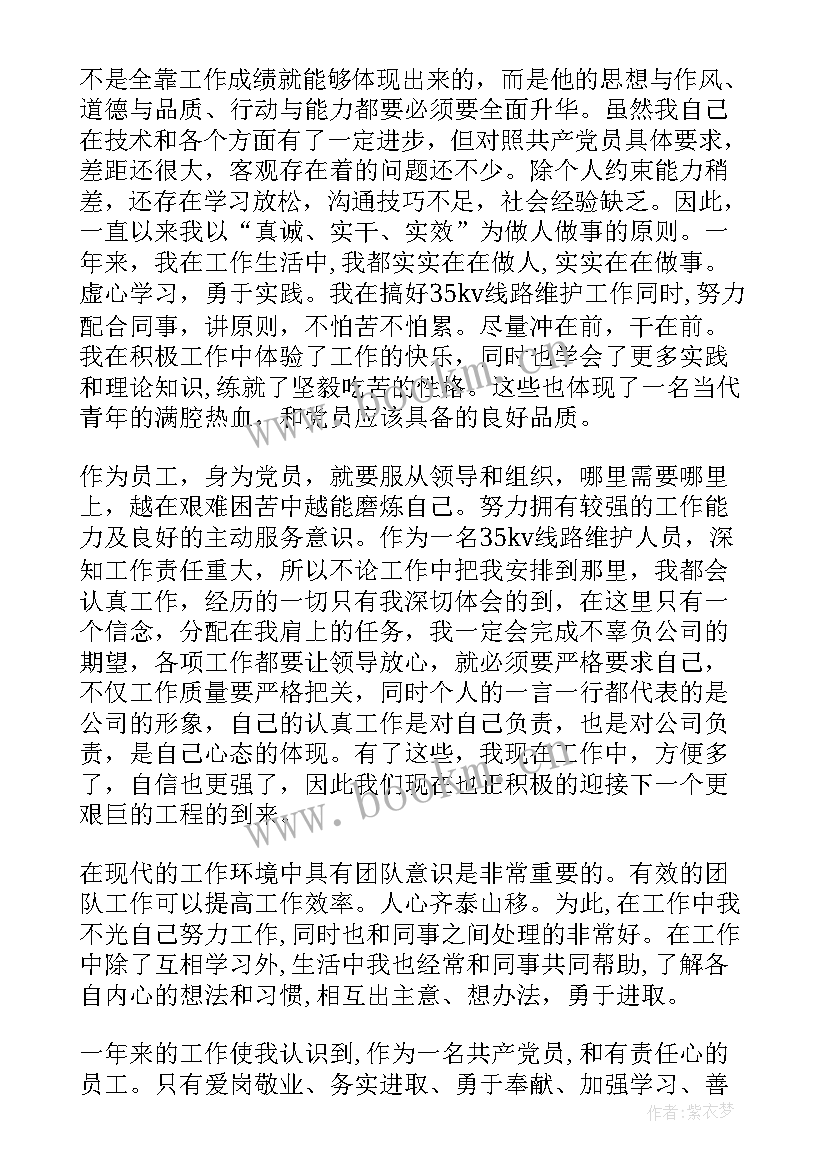 最新思想汇报暑期生活 个人思想汇报(精选5篇)