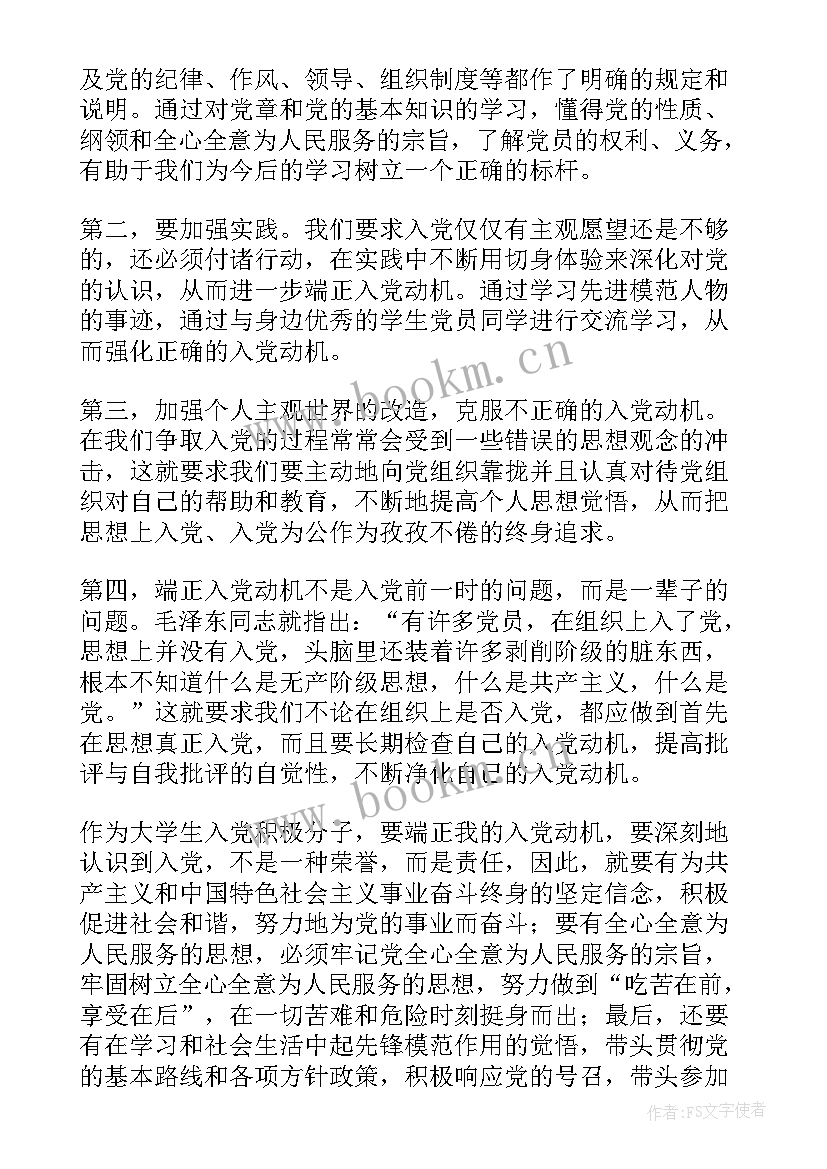 最新个人思想汇报内部关系 个人思想汇报(模板6篇)