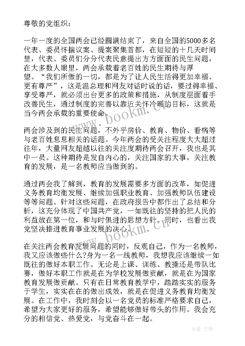 最新部队两学一做心得体会(优秀5篇)