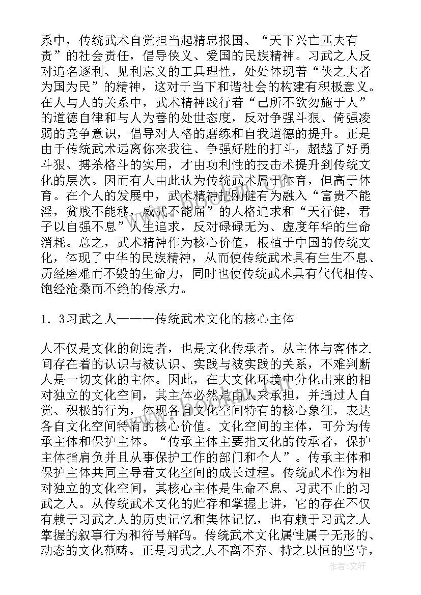 2023年践行青春使命担当思想汇报(实用5篇)