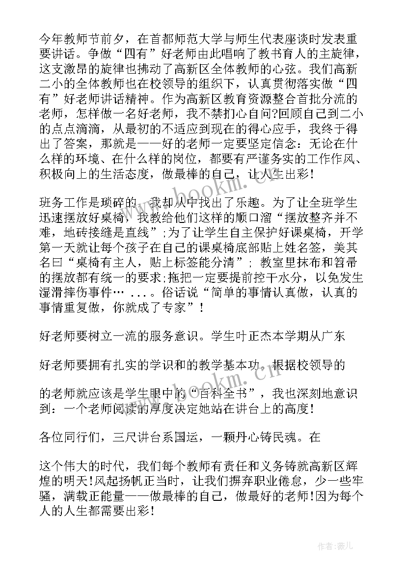 最新演讲稿代写平台(精选5篇)