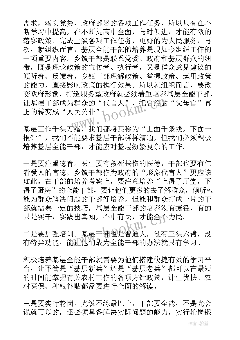 2023年消防员思想汇报 消防员个人思想汇报汇集(优秀5篇)