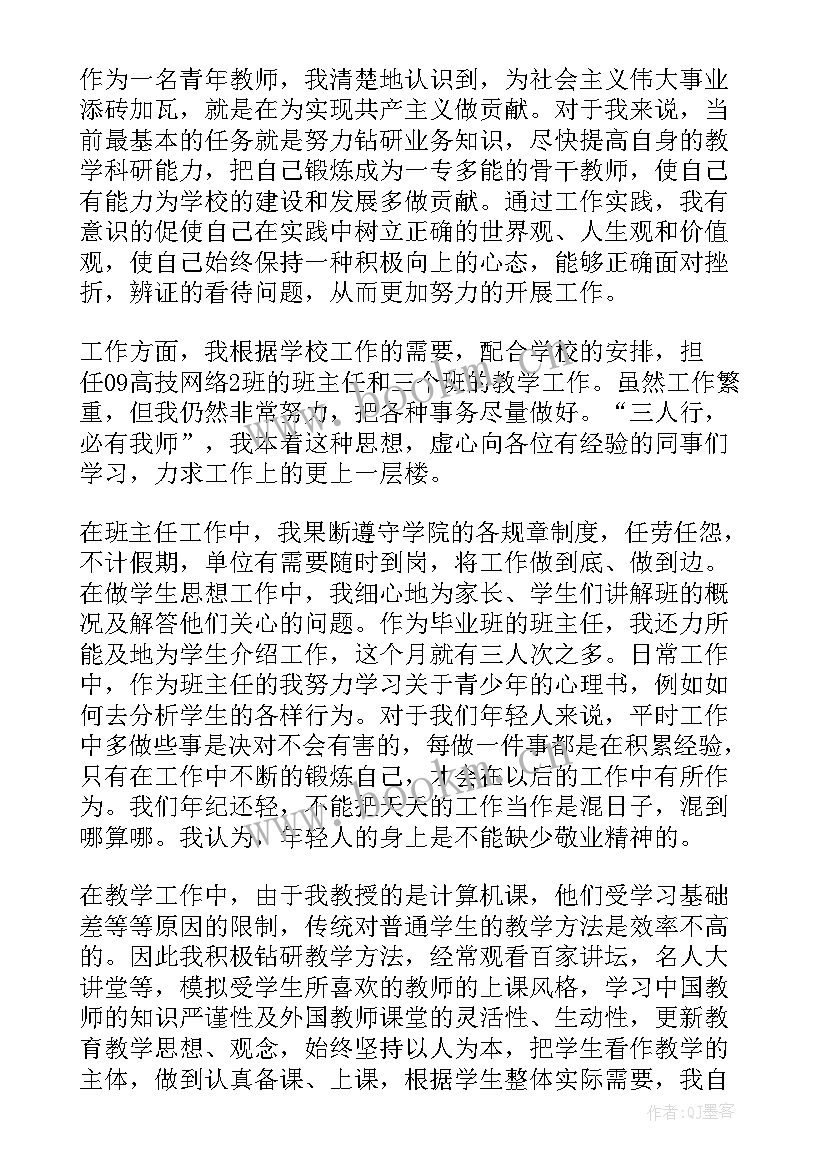 2023年第四次思想汇报 第四季度入党思想汇报(通用6篇)