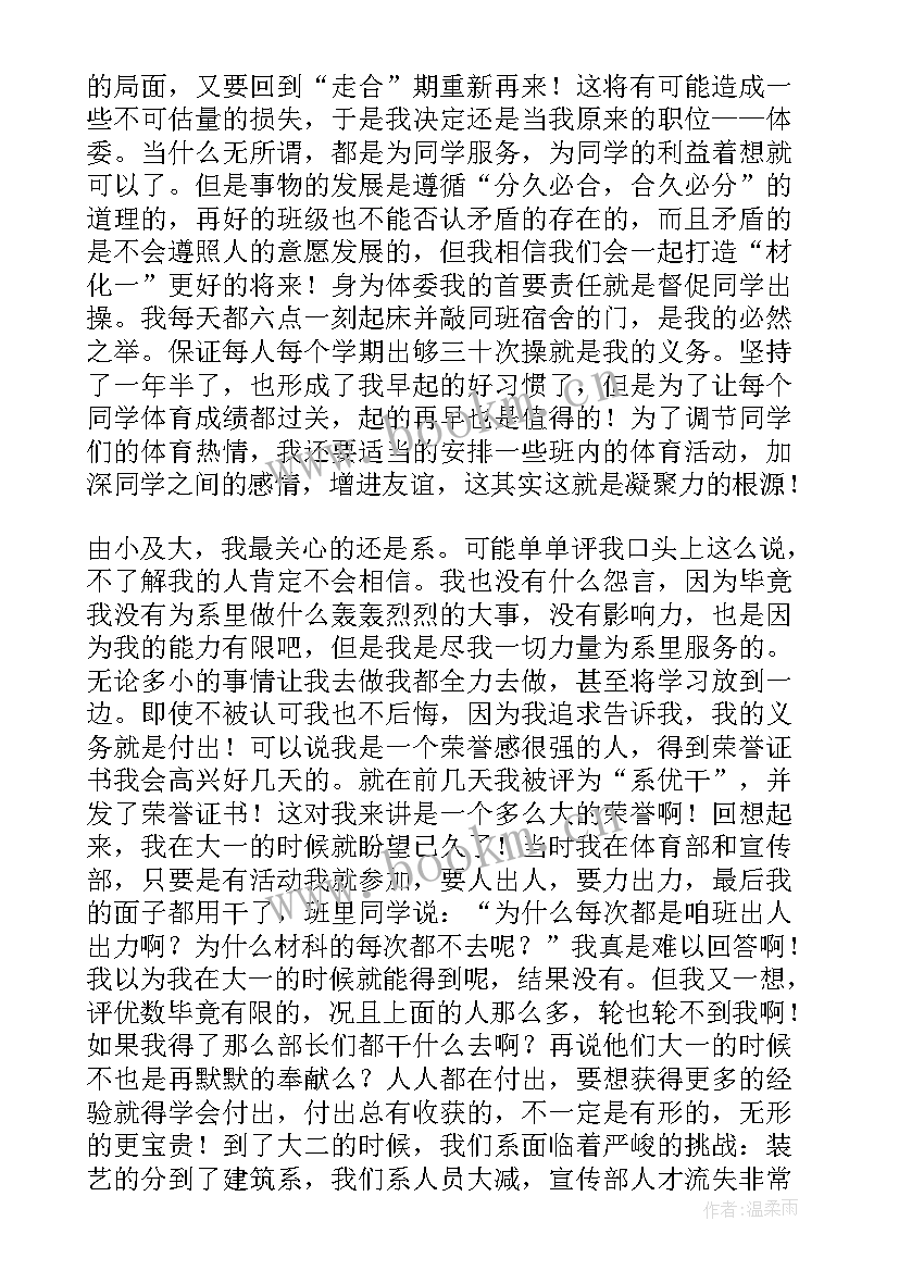 最新党员思想汇报 个人党员思想汇报(优秀6篇)