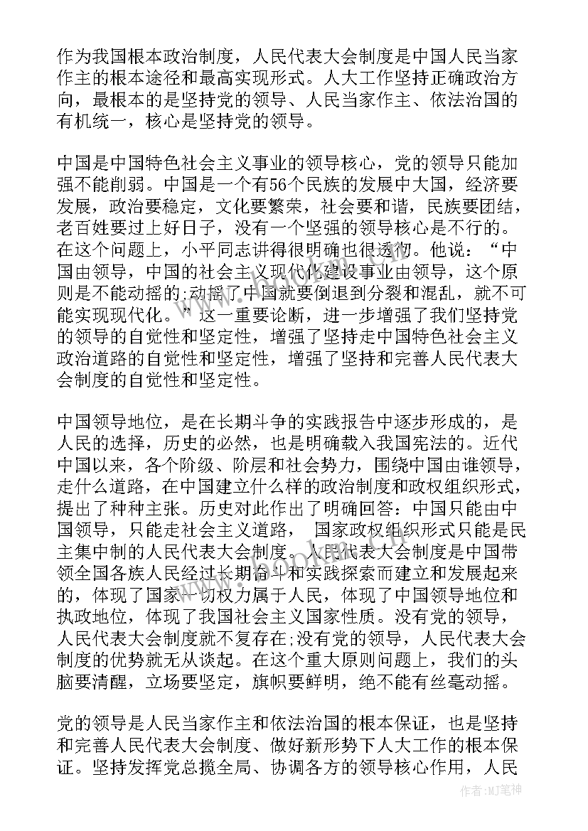 思想汇报时政 党员国庆思想汇报(精选9篇)