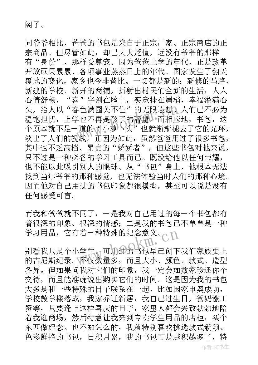 一年级红色故事演讲稿一分钟(汇总5篇)