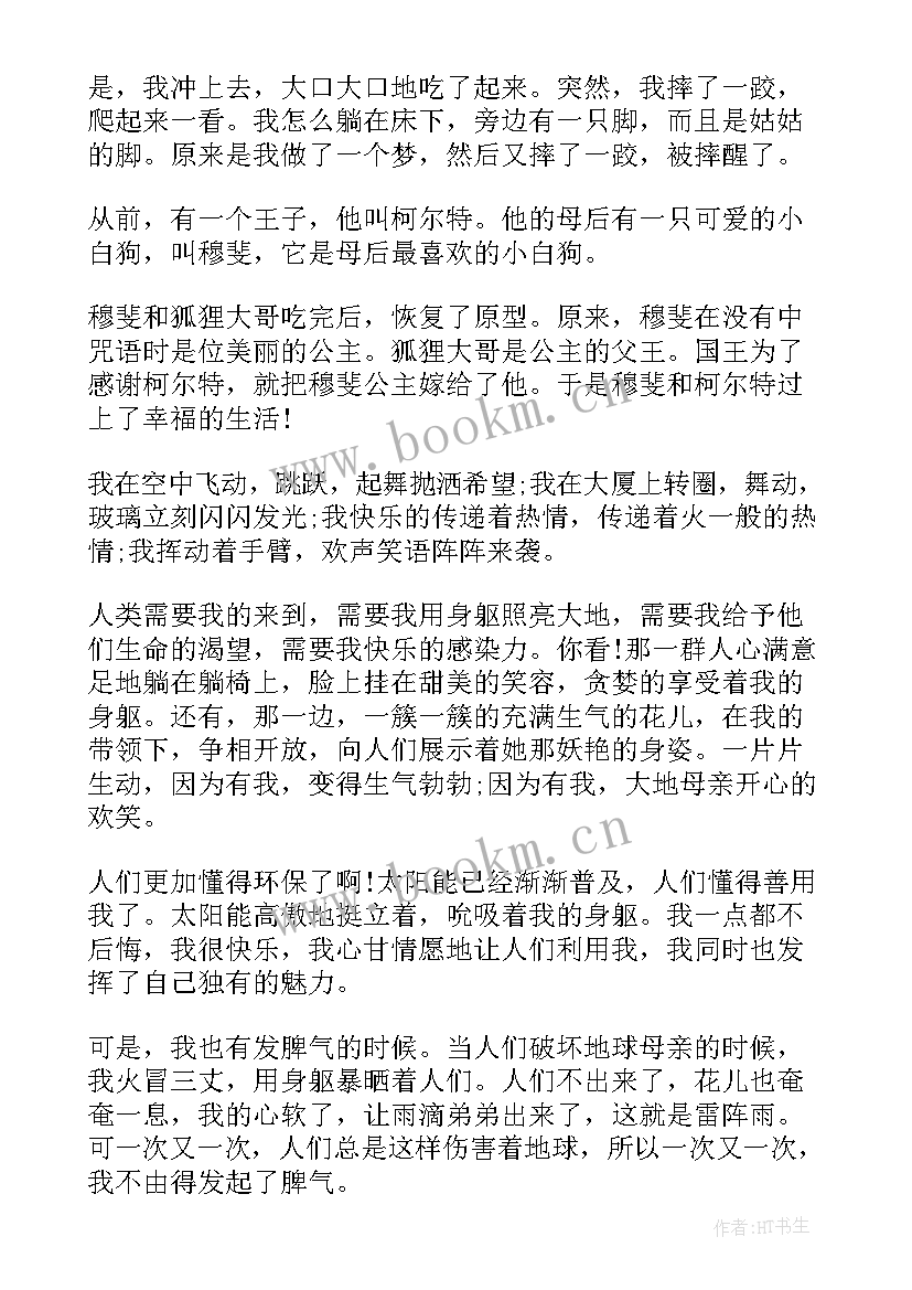 一年级红色故事演讲稿一分钟(汇总5篇)