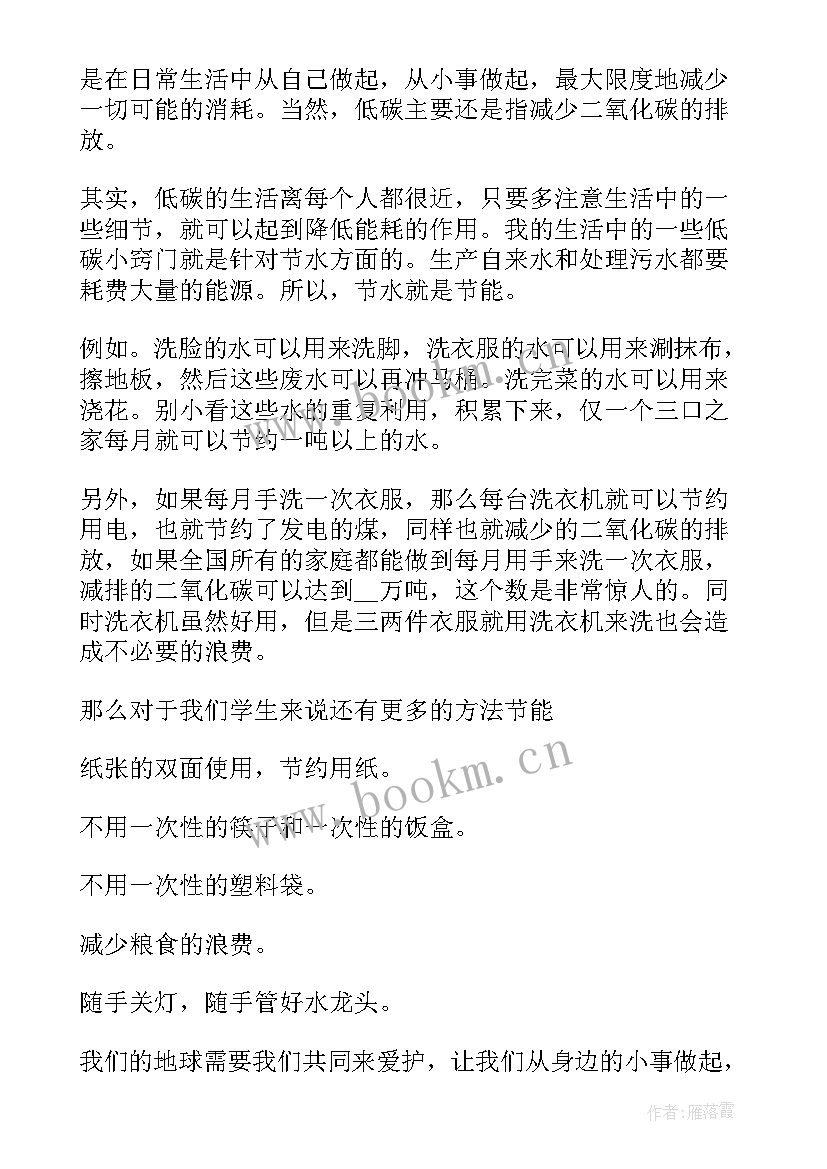 富裕美丽演讲稿(优秀7篇)