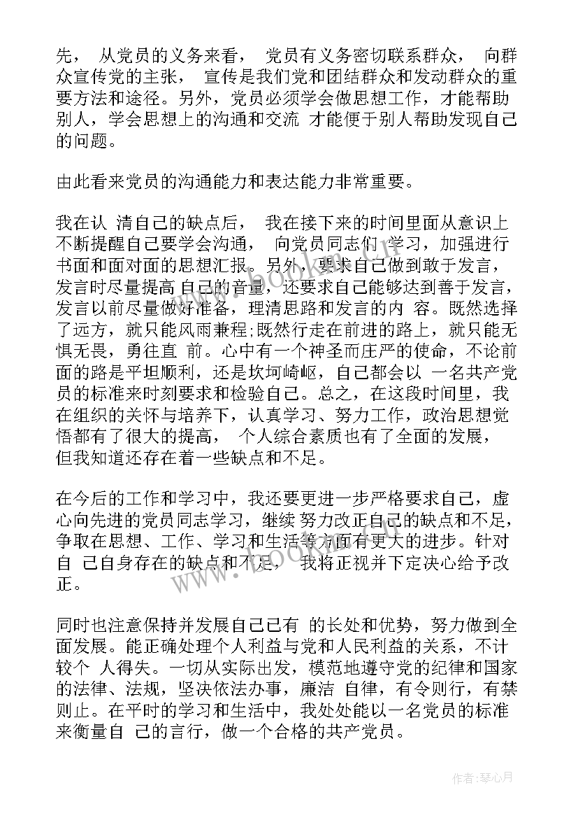 2023年医务人员思想汇报积极分子(优秀5篇)