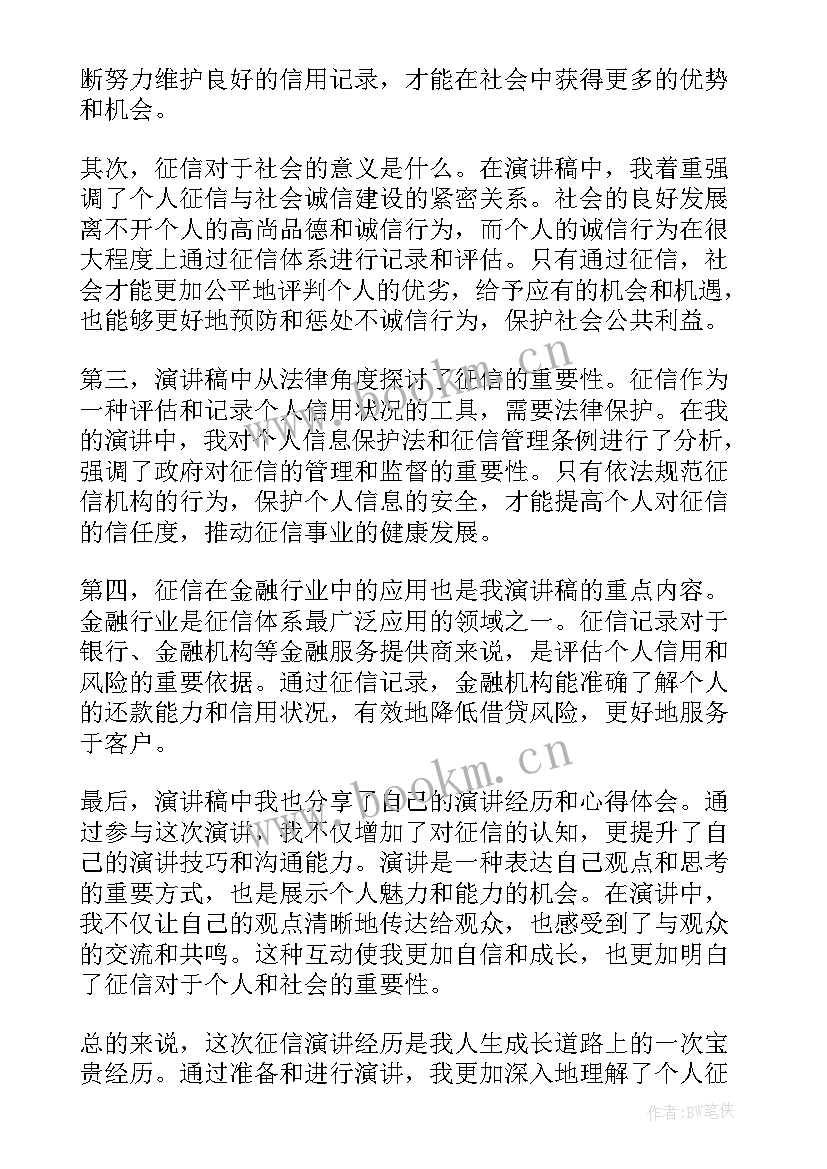 2023年清贫思想演讲(实用9篇)