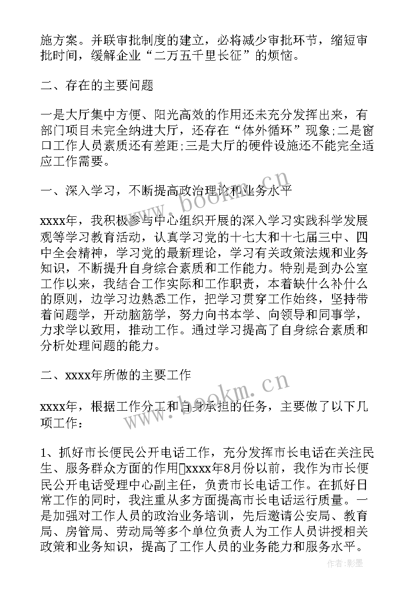 2023年规划窗口服务人员演讲稿 窗口服务人员工作总结(通用5篇)