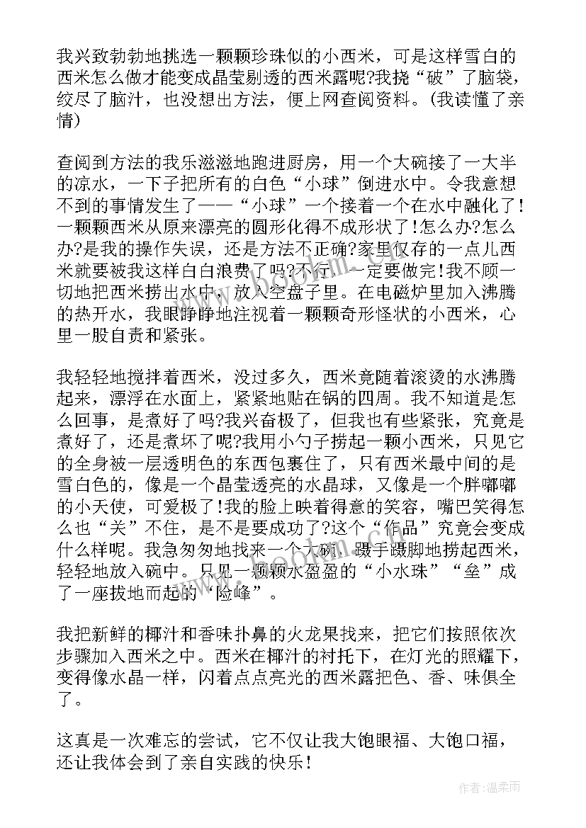 最新尝试的演讲稿 勇敢尝试的演讲稿(优质9篇)