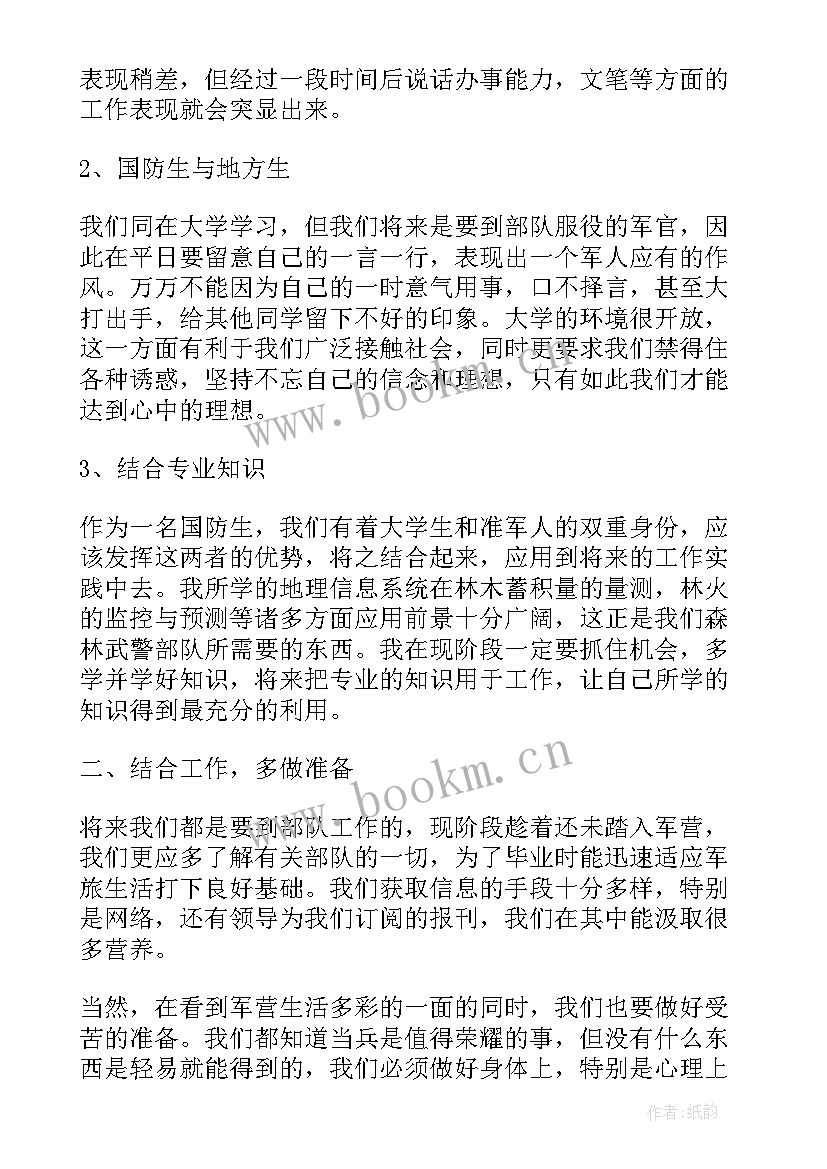 学宪法心得体会 学宪法讲宪法演讲稿(优质7篇)