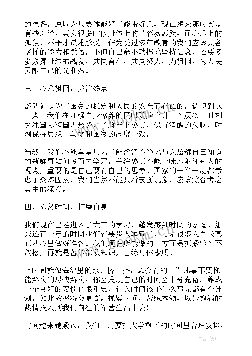 学宪法心得体会 学宪法讲宪法演讲稿(优质7篇)