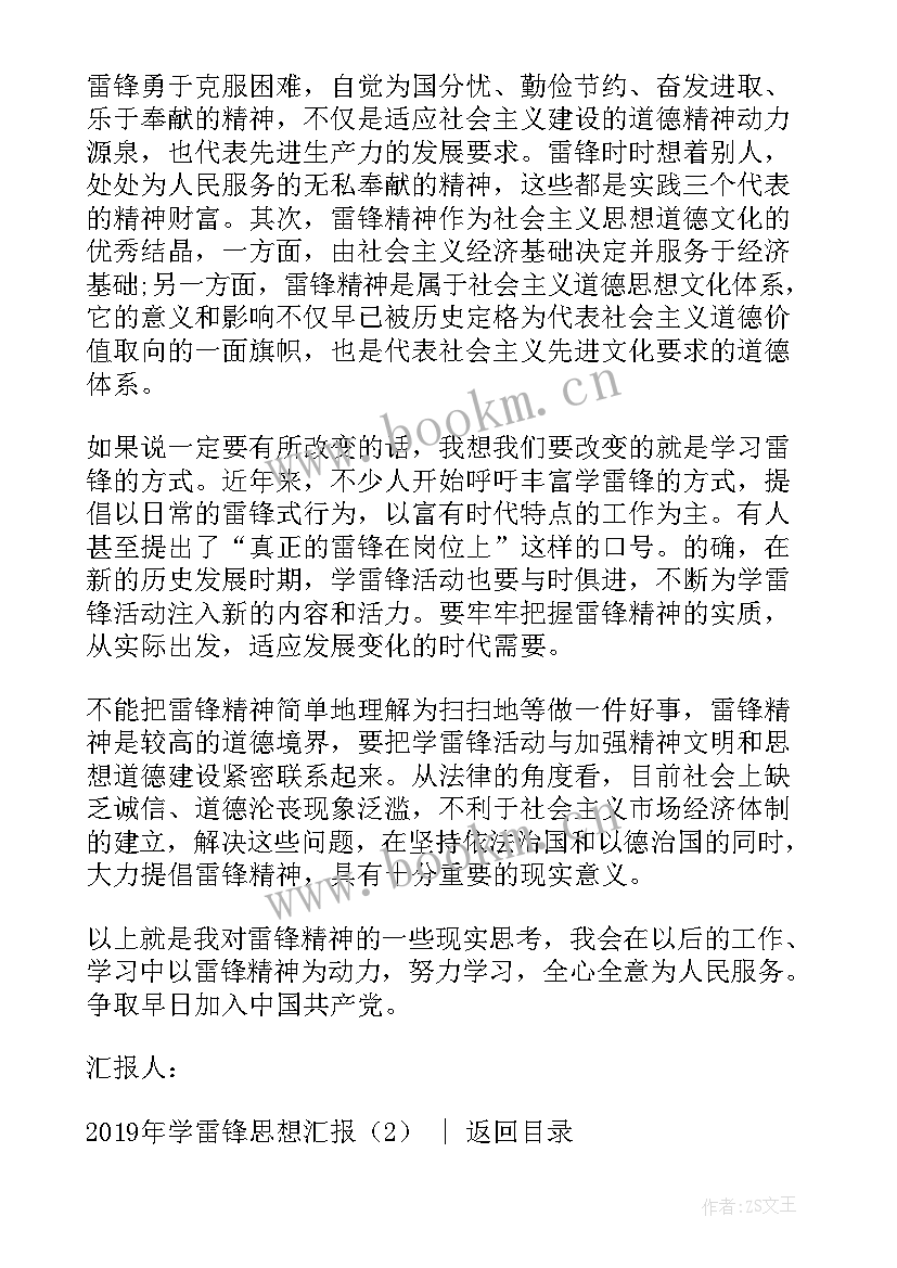 学宪法后个人思想汇报 学宪法讲宪法活动总结(大全10篇)