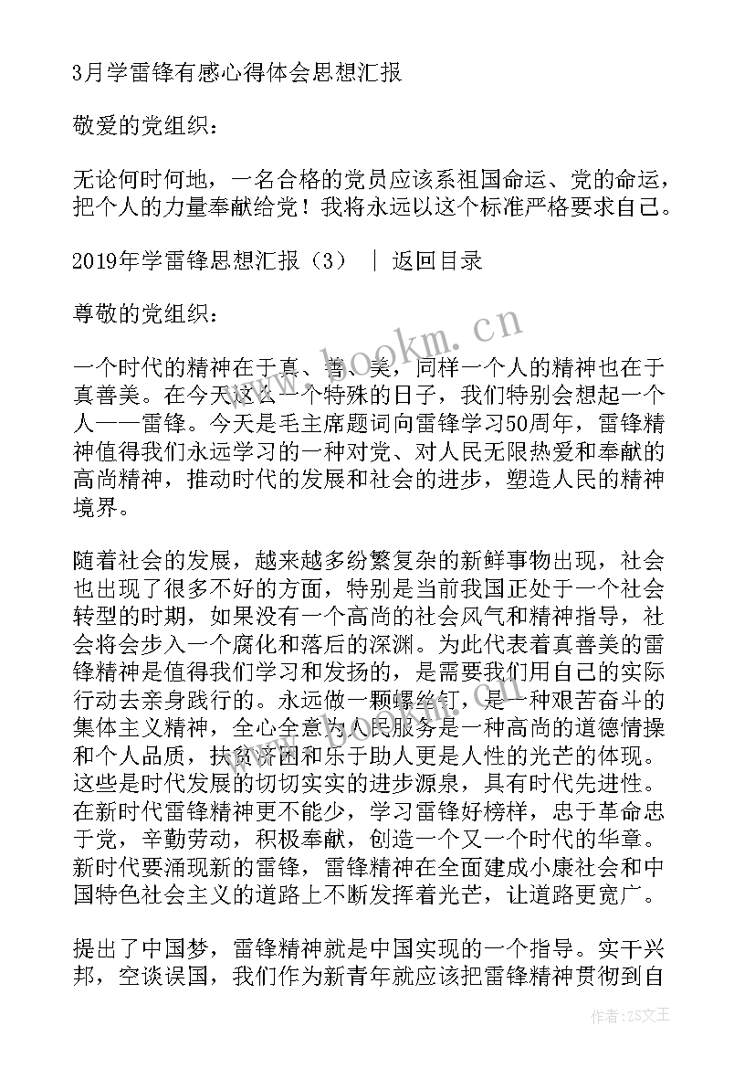 学宪法后个人思想汇报 学宪法讲宪法活动总结(大全10篇)