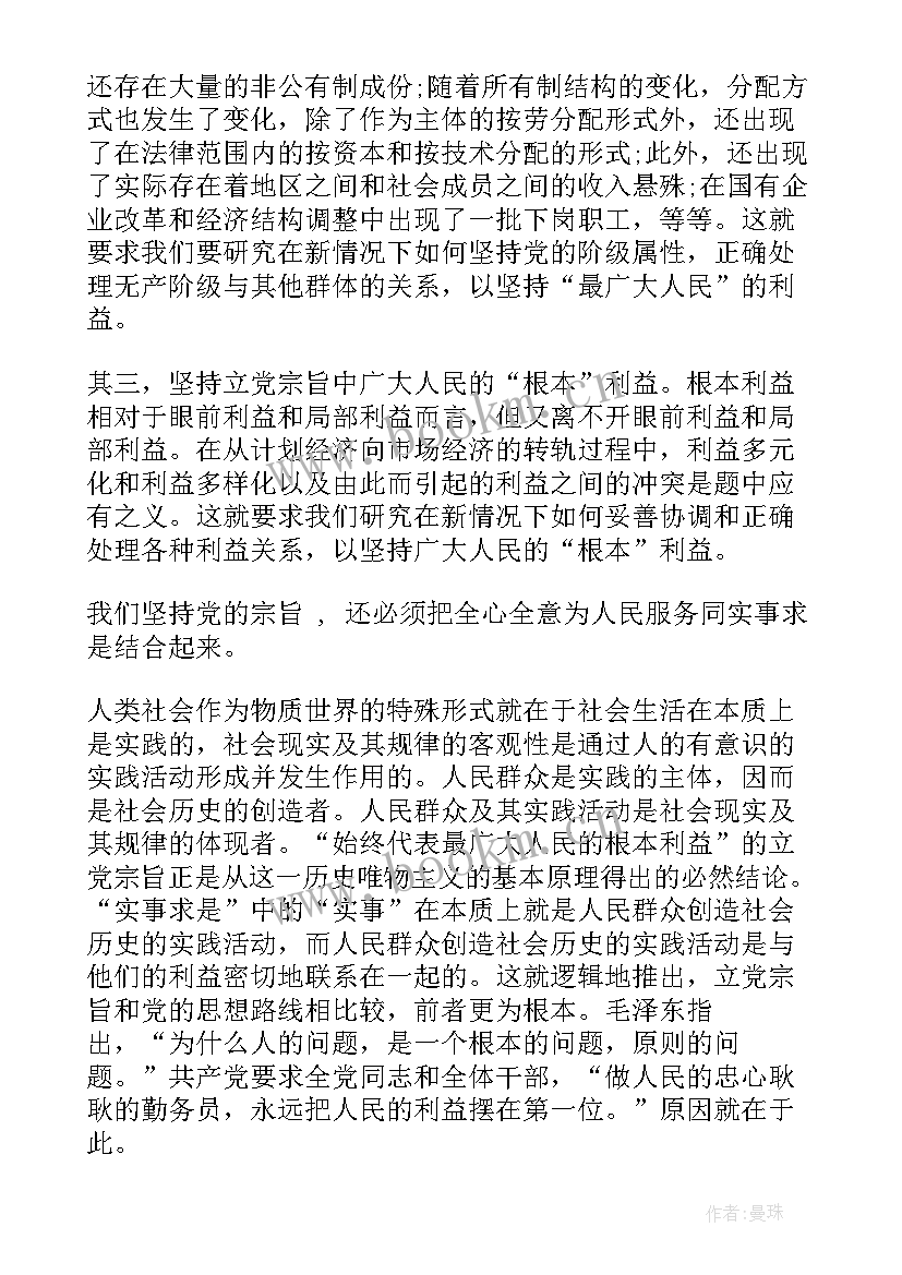 2023年预备党员思想汇报材料两篇(汇总5篇)