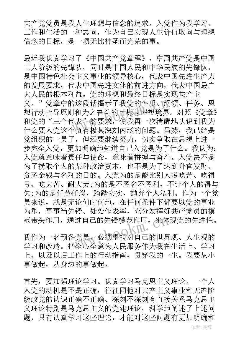 2023年预备党员思想汇报材料两篇(汇总5篇)