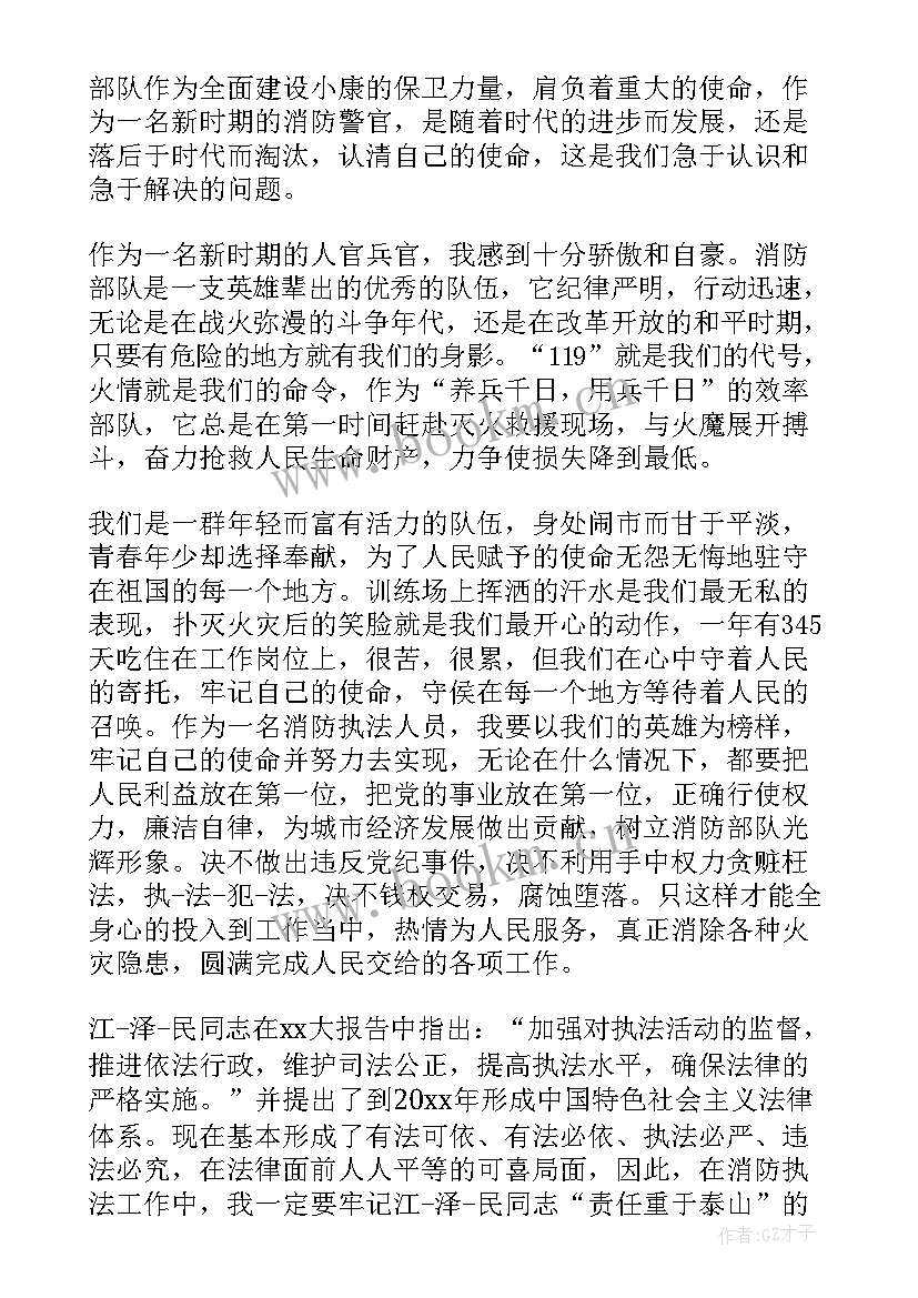 2023年非党员思想汇报材料 干部思想汇报(实用7篇)