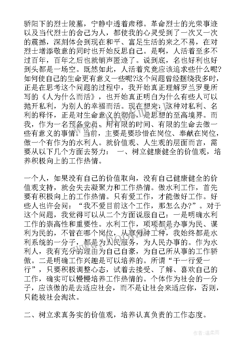 2023年医疗人员思想汇报(模板5篇)