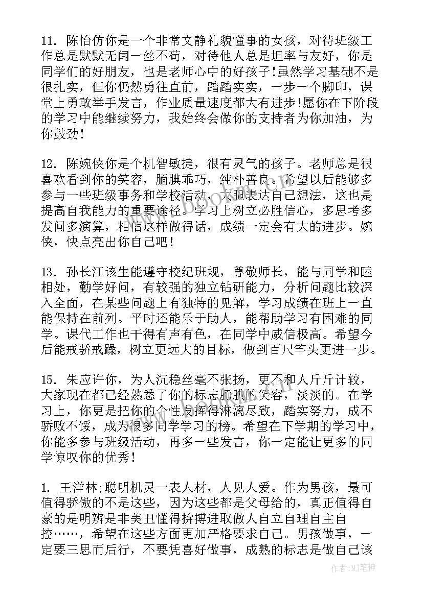 最新大一学生学年思想汇报(优质8篇)