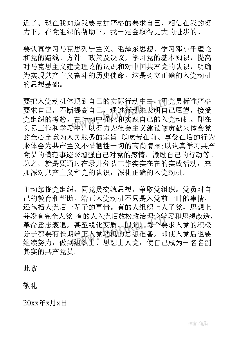 最新汽车工人入党思想汇报 工人入党思想汇报(精选7篇)