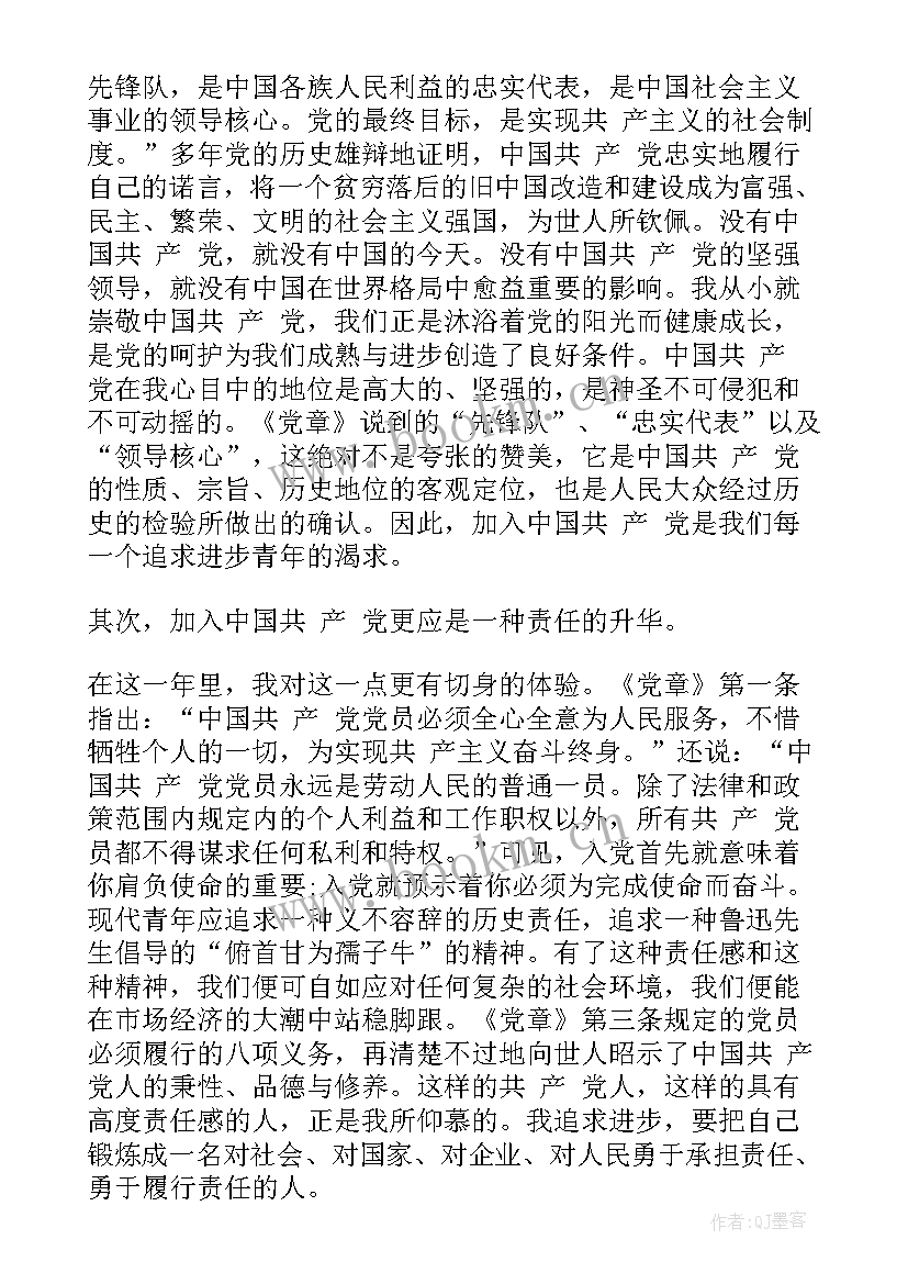 烈士陵园思想汇报格式(模板7篇)