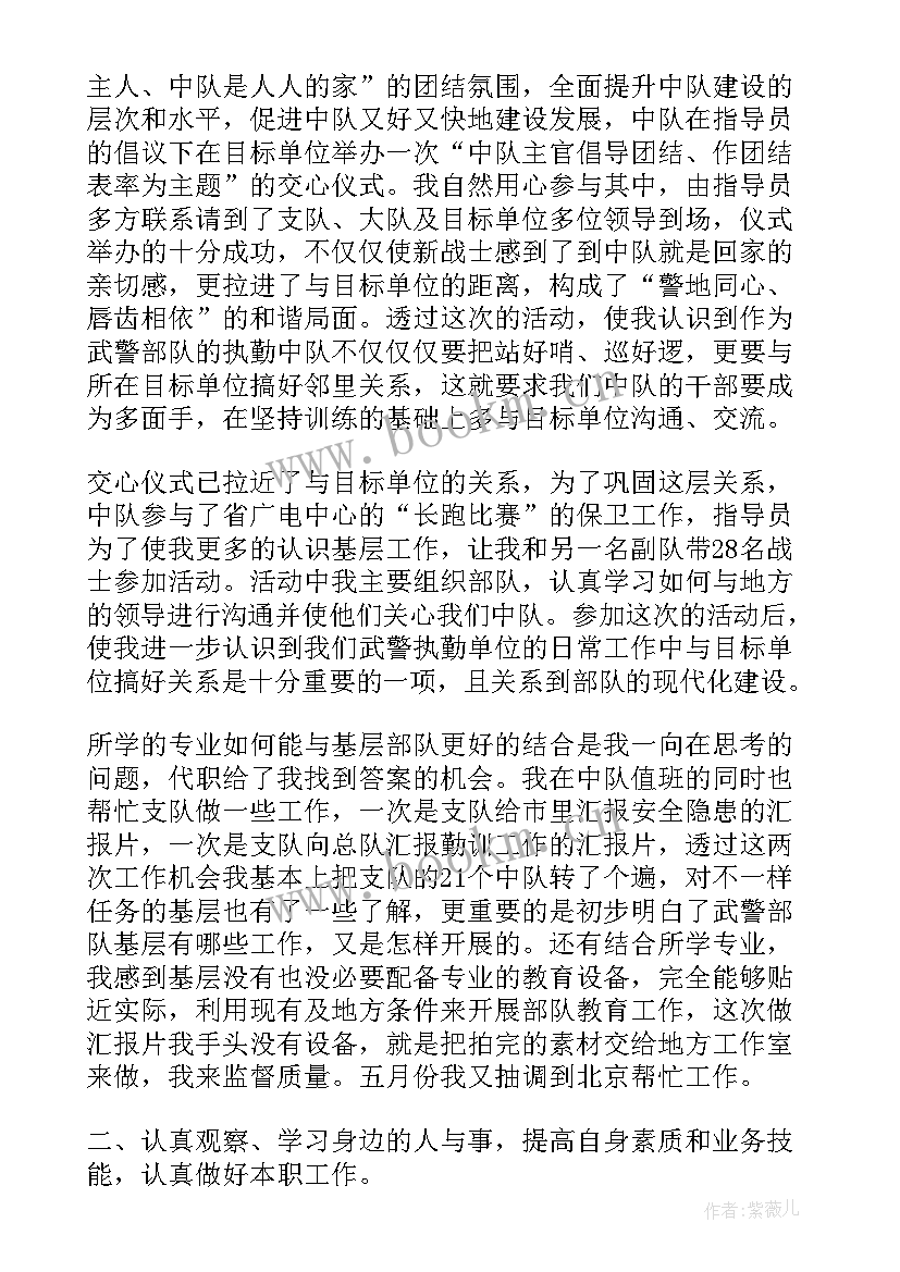 2023年党员个人思想工作汇报 党员个人思想汇报(大全5篇)