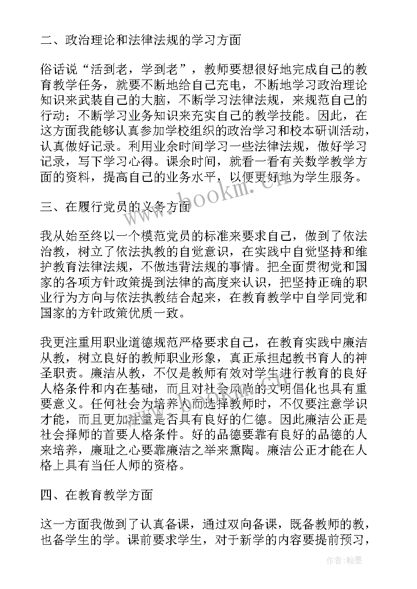 2023年供电公司党员思想汇报(优质5篇)