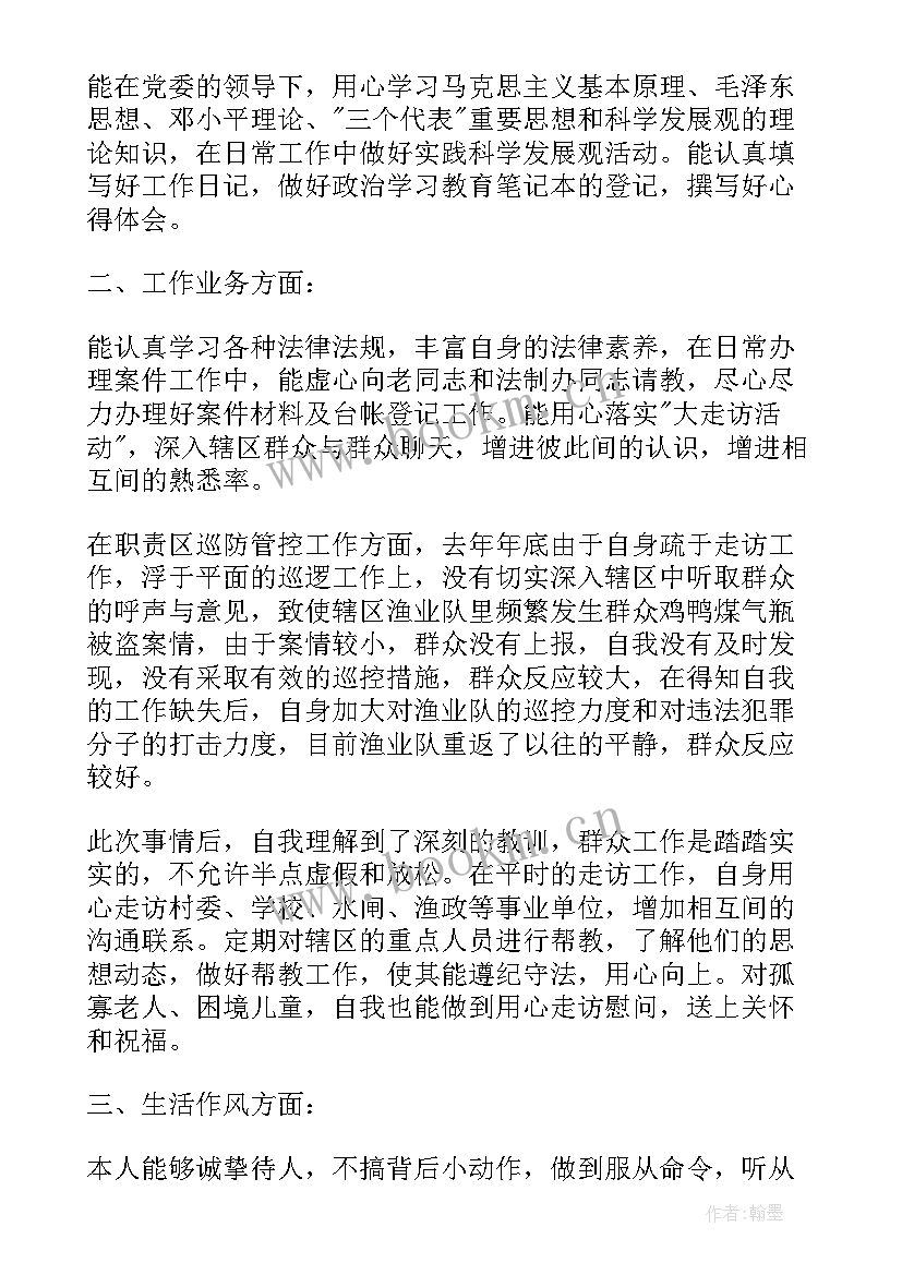 2023年供电公司党员思想汇报(优质5篇)