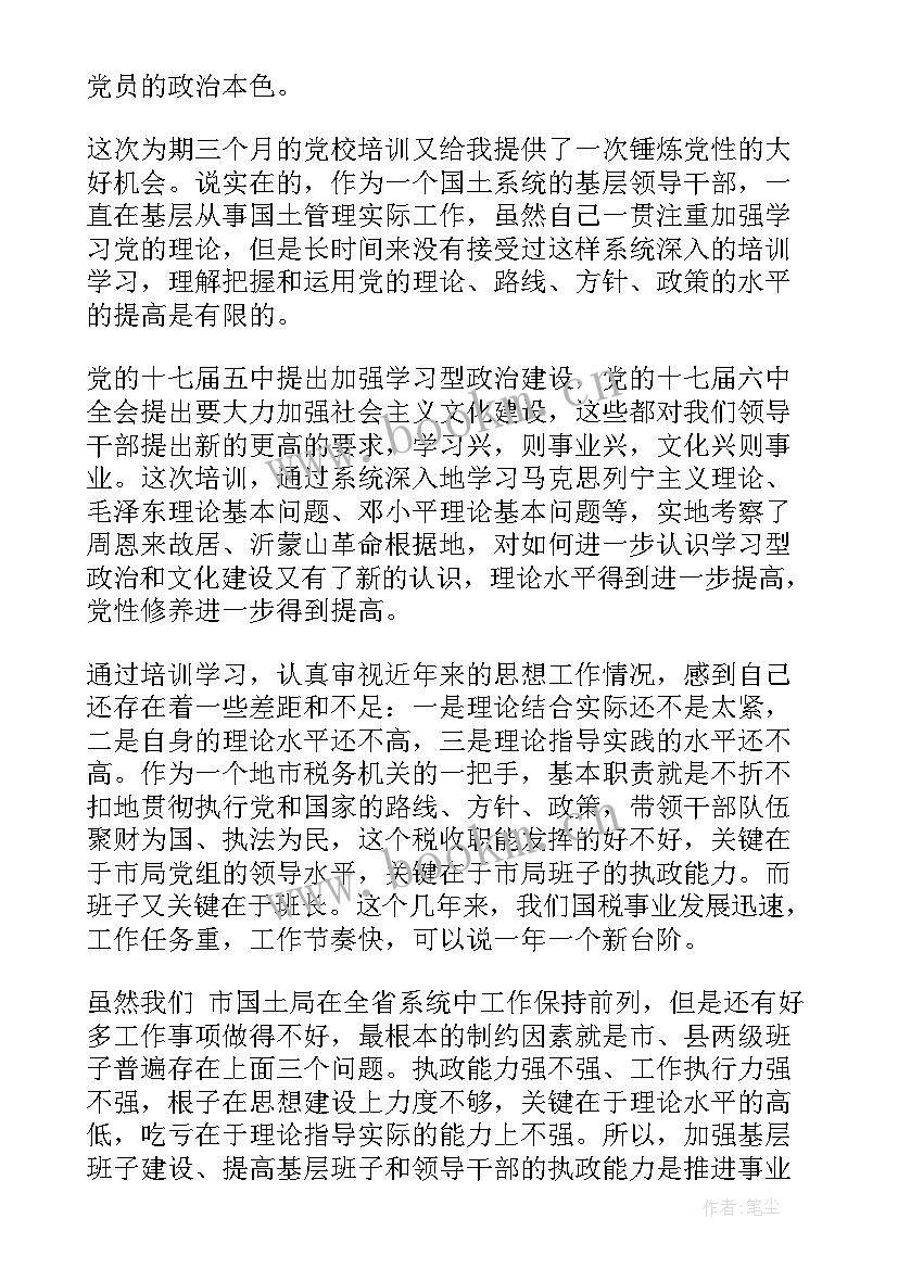 2023年集训思想汇报(精选5篇)