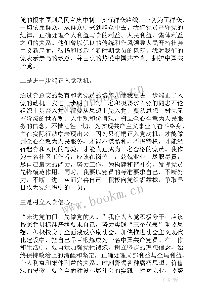 2023年写思想汇报时间要求多少字(优质5篇)