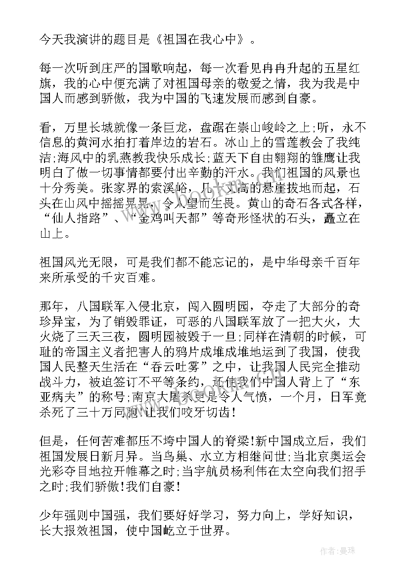 2023年演讲表达技巧有哪些(实用6篇)