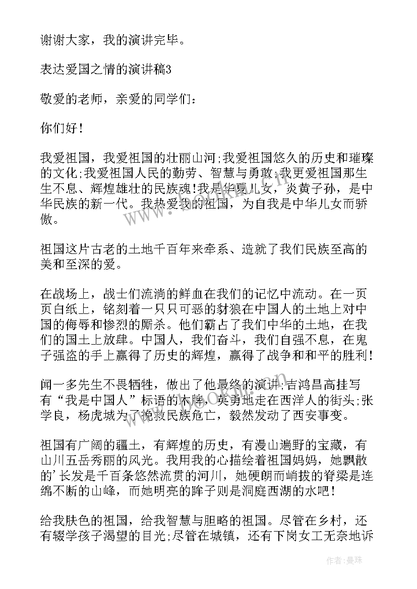 2023年演讲表达技巧有哪些(实用6篇)