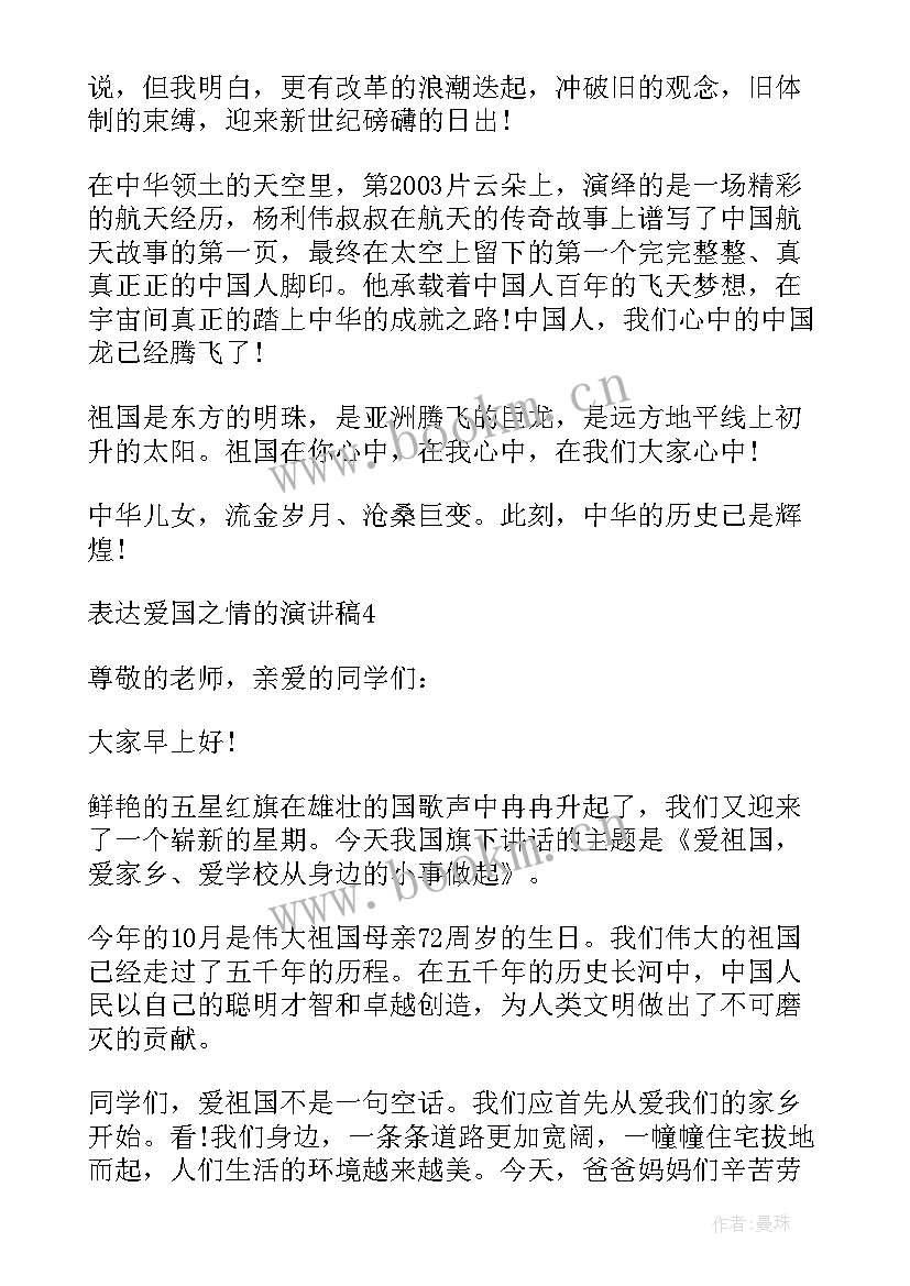 2023年演讲表达技巧有哪些(实用6篇)