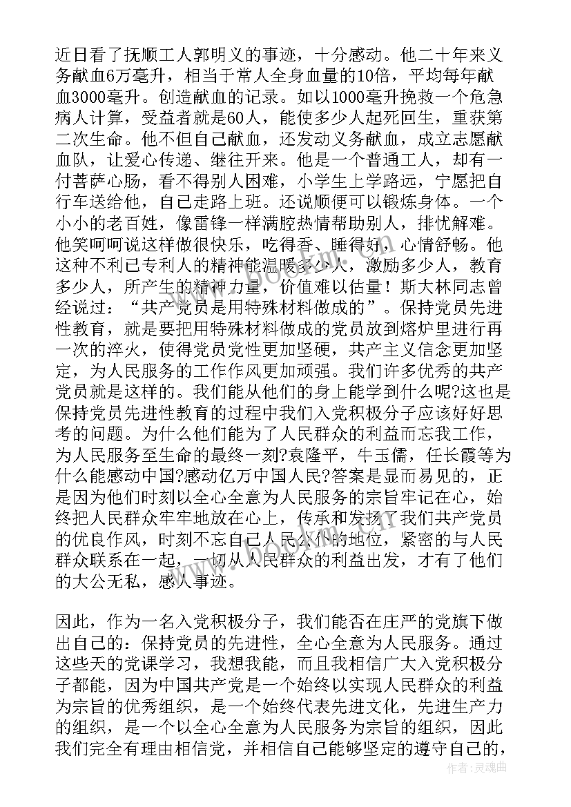 2023年入党积极分子的思想汇报要写几次(模板5篇)