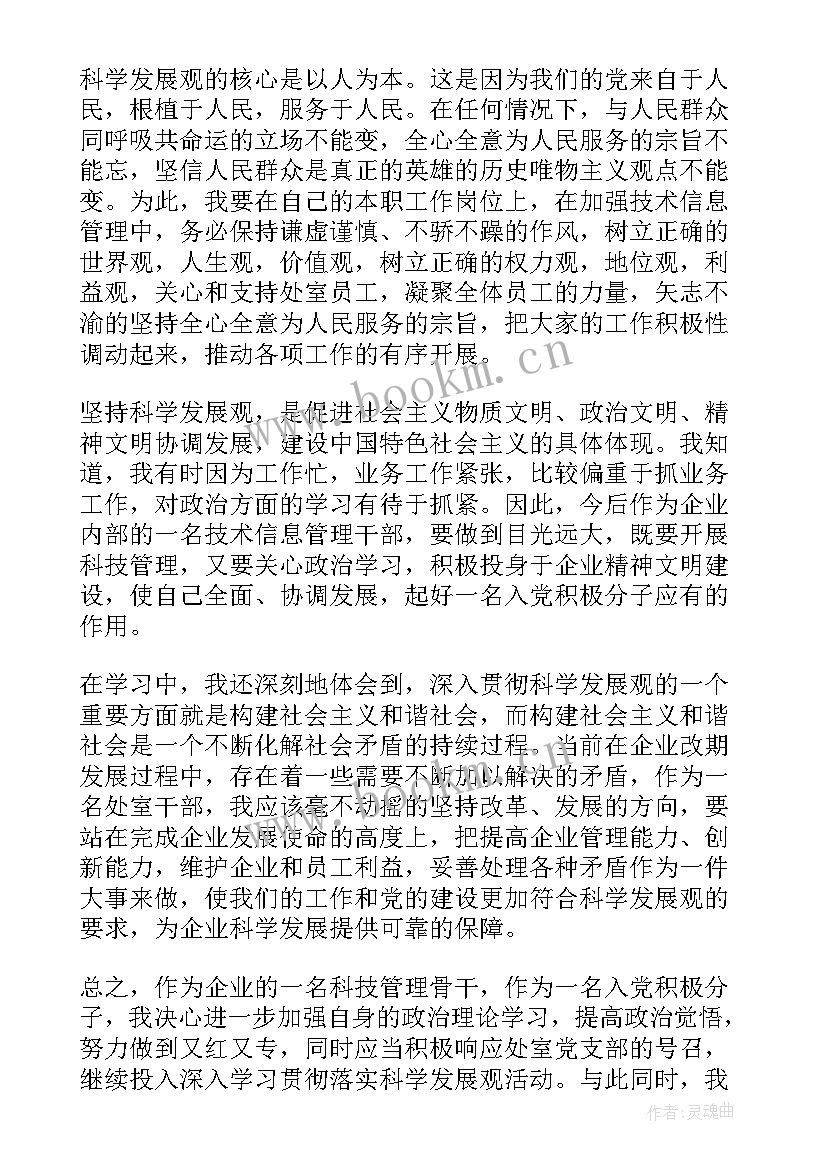 2023年入党积极分子的思想汇报要写几次(模板5篇)