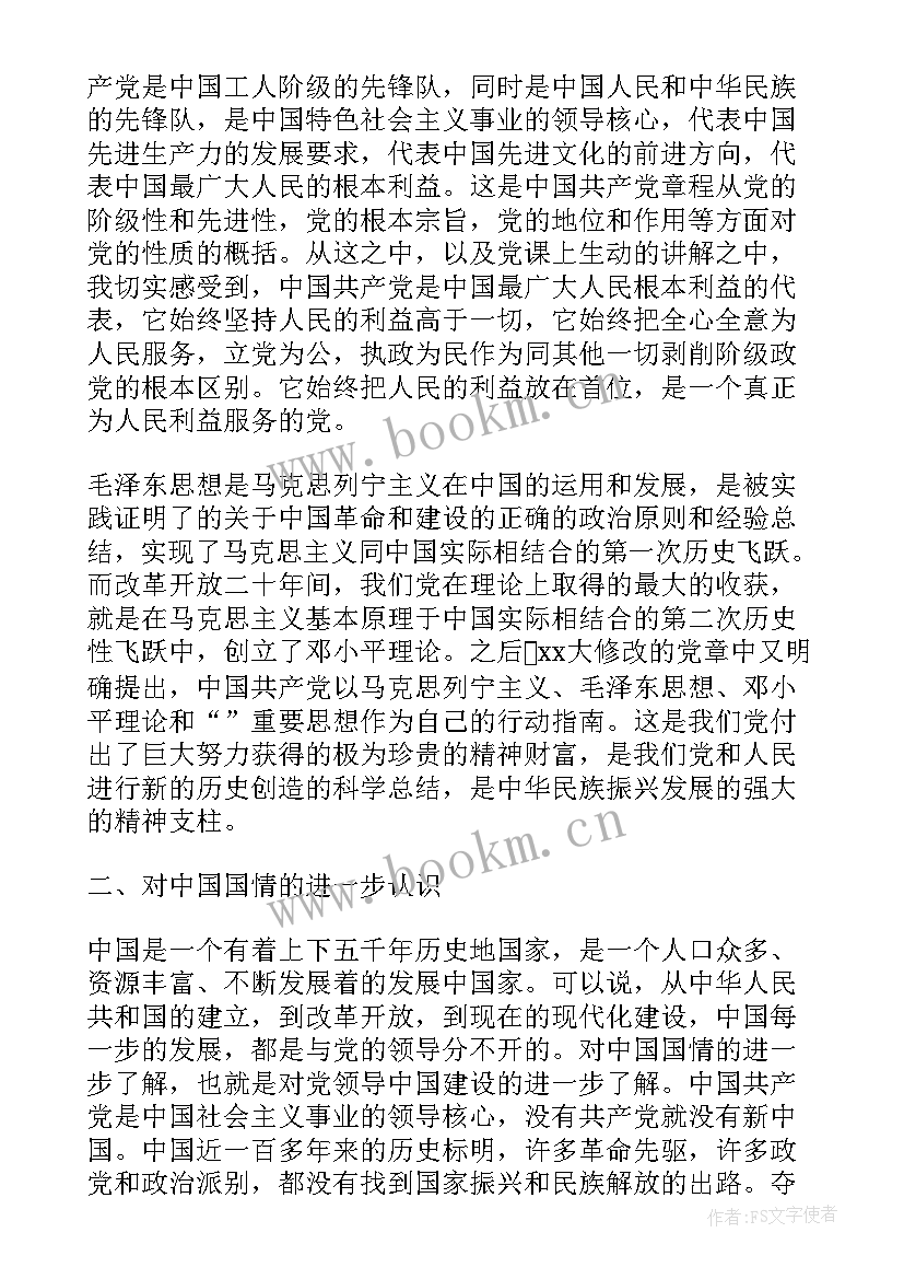 最新工人入党思想汇报 入党转正思想汇报格式(精选9篇)