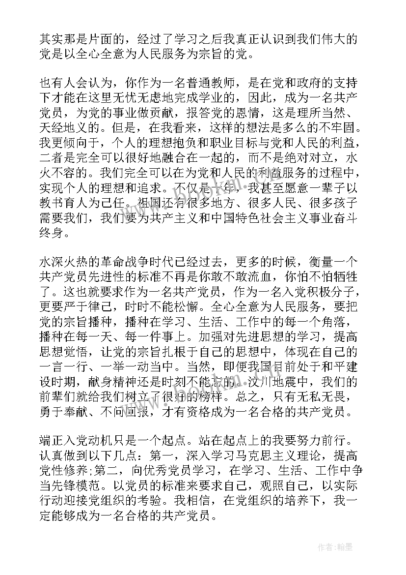 2023年寒假的思想汇报 研究生寒假思想汇报(优质5篇)