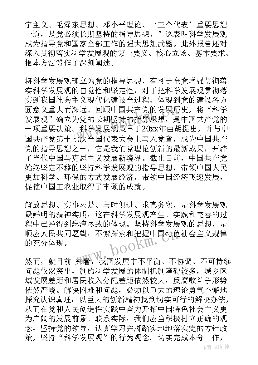 金融机构党员自我剖析 党员思想汇报(优质6篇)