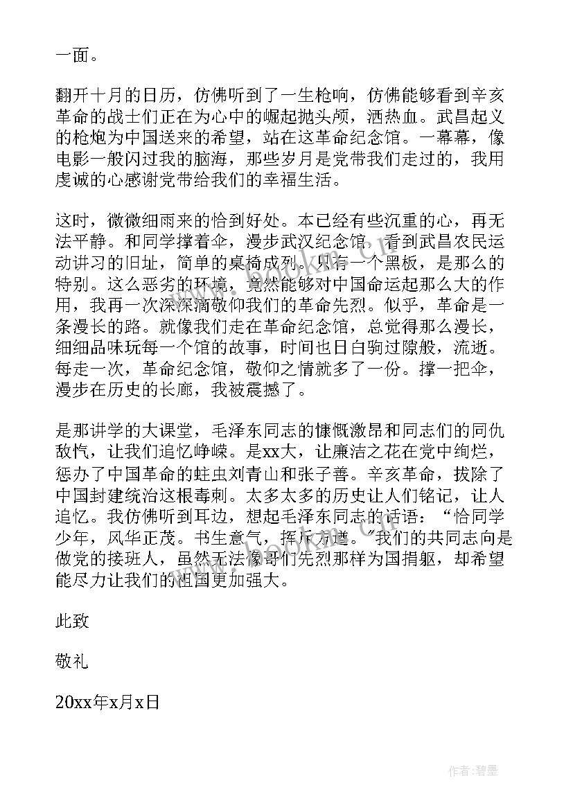 2023年入党积极分子的思想汇报 入党积极分子思想汇报(汇总6篇)