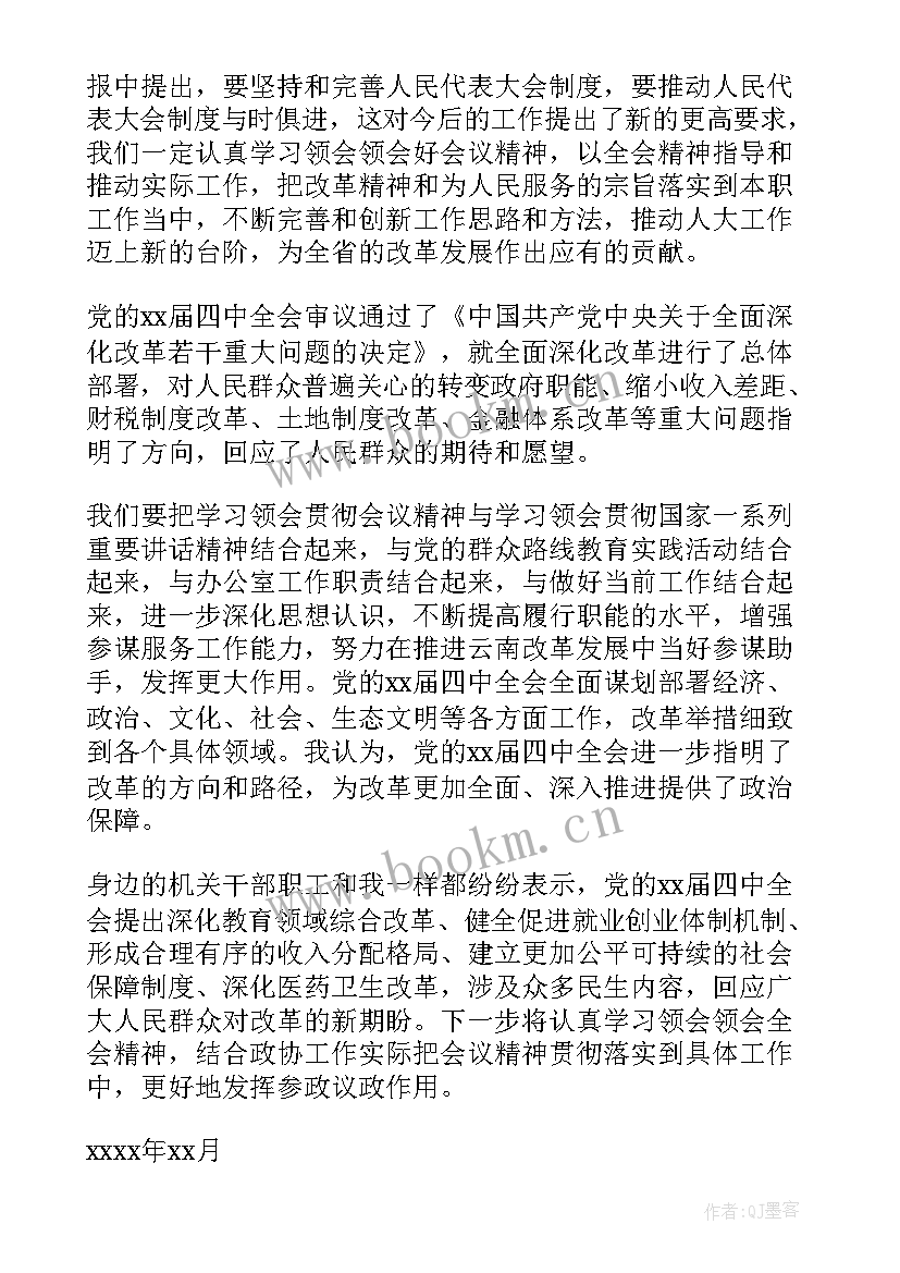 2023年医生思想汇报(通用5篇)