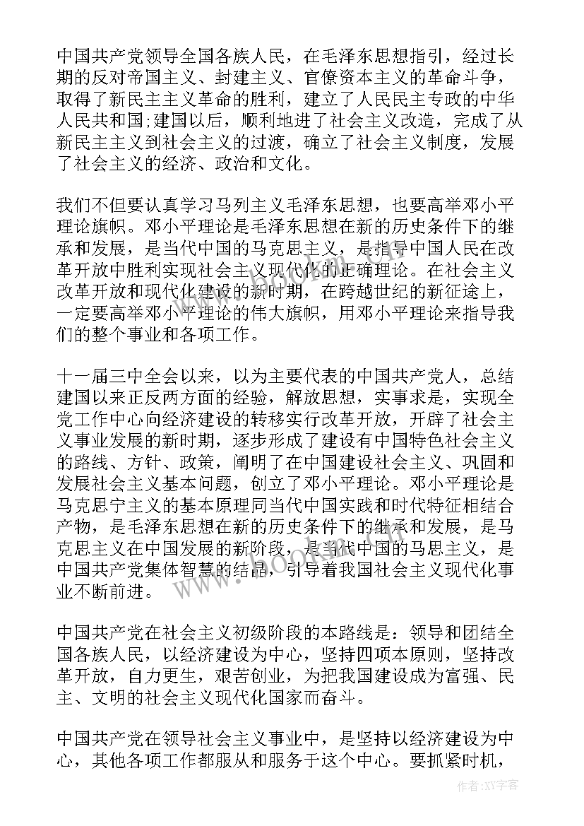 2023年退伍老兵入党思想汇报 退伍军人入党思想汇报(精选7篇)