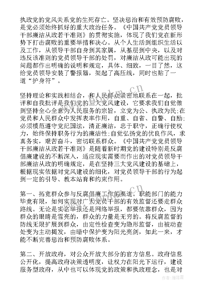 最新想入党的思想汇报 党的思想汇报(优质6篇)