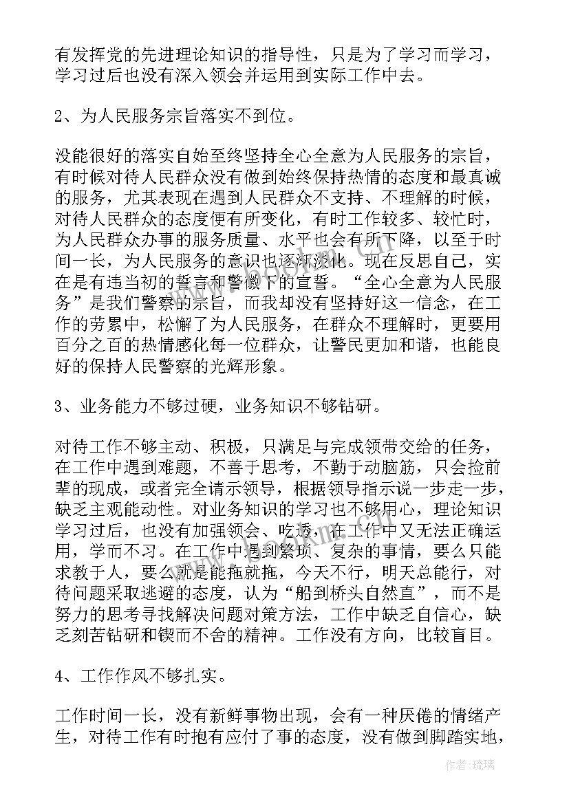 2023年检察干警思想状况分析报告 个人思想汇报材料(实用9篇)