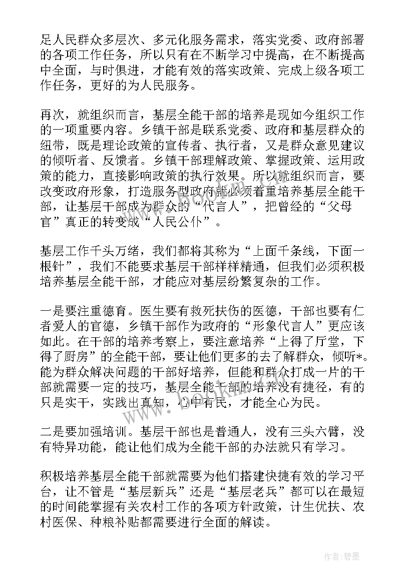 2023年基层战士的思想汇报 基层党员思想汇报(优质6篇)